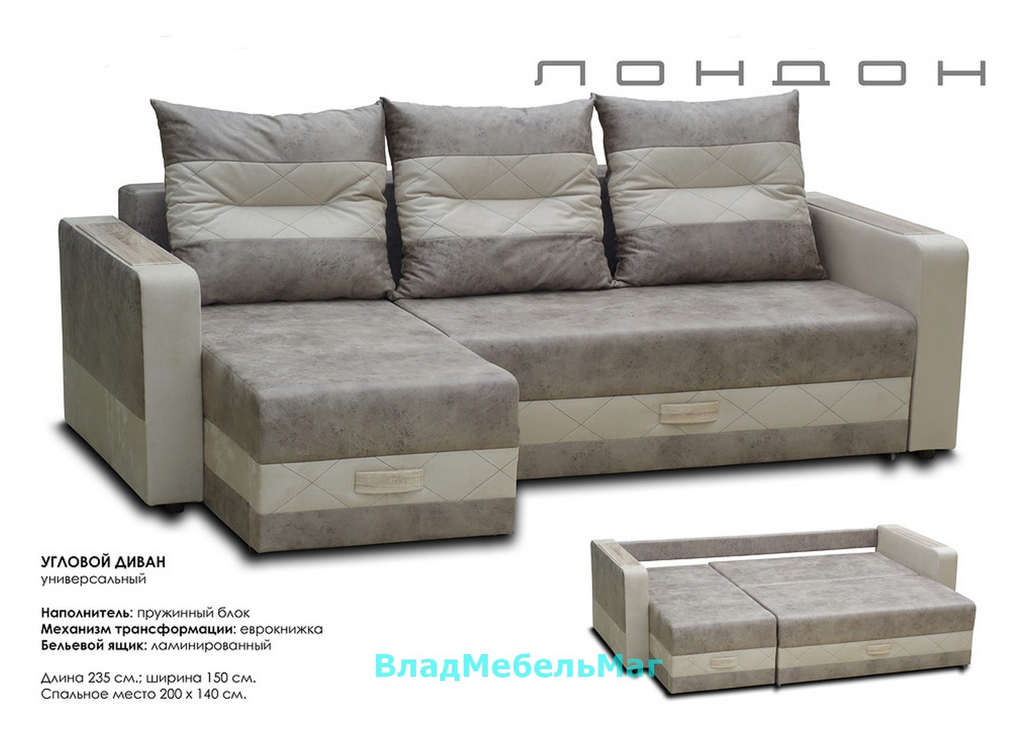 Угловой диван Лондон можно купить онлайн в магазине, id12225