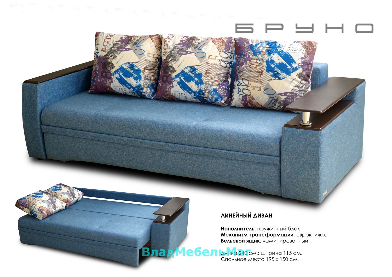 Диван-кровать Бруно можно купить онлайн в магазине, id12086